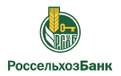 Банк Россельхозбанк в Волочаевке-2